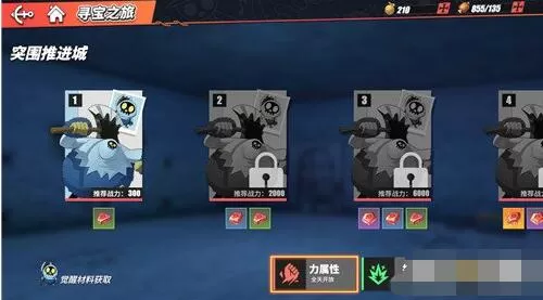 航海王热血航线寻宝之旅怎么玩 航海王热血航线寻宝之旅攻略