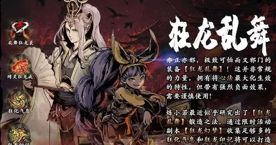 影之刃3狂龙幻梦副本怎么玩?影之刃3狂龙幻梦副本玩法介绍