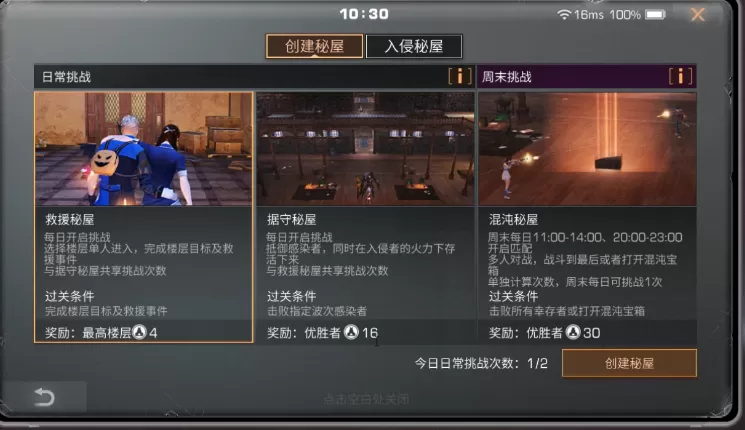 明日之后混沌秘屋怎么玩?明日之后混沌秘屋玩法介绍