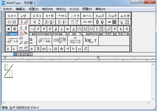 MathType编辑相角符号的图文步方法教程