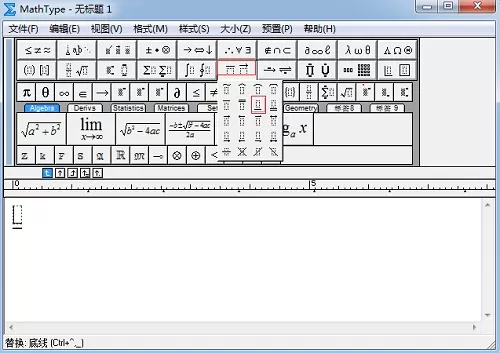 MathType编辑相角符号的图文步方法教程