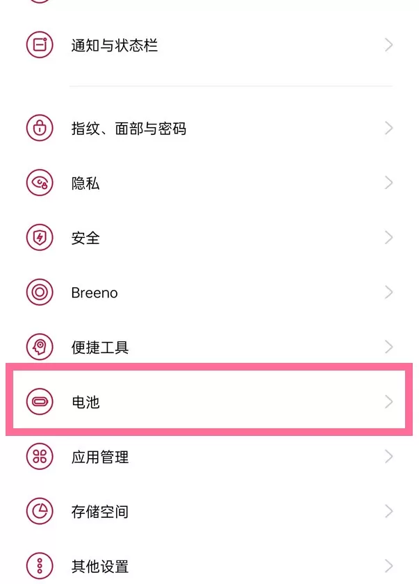 一加9r应用耗电量在哪看?一加9r查看应用耗电量的方法