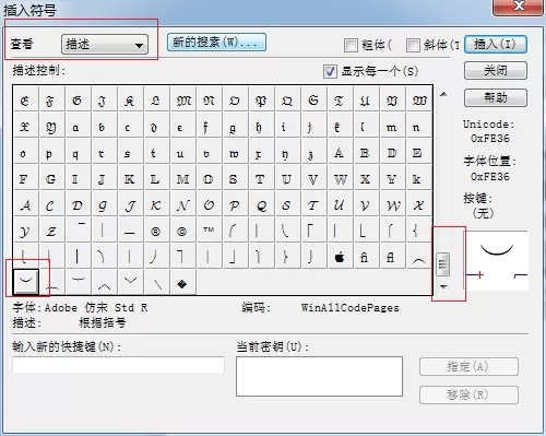 MathType编辑反弧符号的操作方法