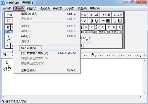 MathType编辑反弧符号的操作方法