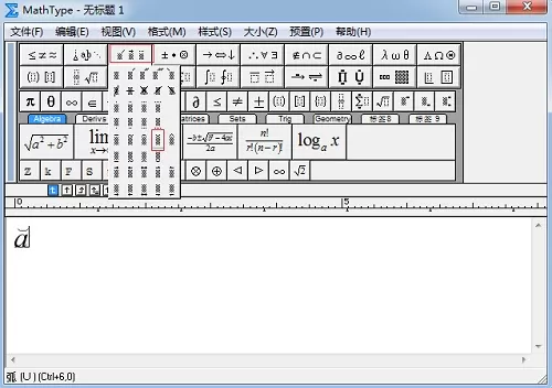 MathType编辑反弧符号的操作方法