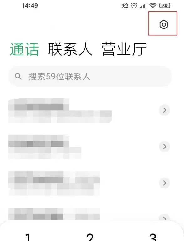 小米11pro通话怎么录音?小米11pro录音通话的教程