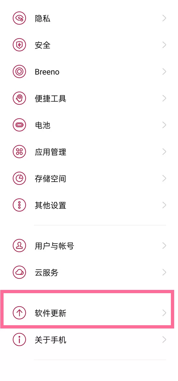 一加9pro系统怎么自动更新?一加9pro自动更新系统方法