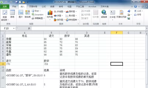 Excel做出百分比堆积圆锥图的方法