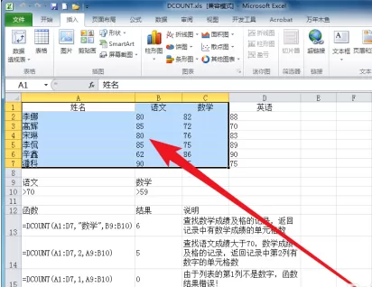 Excel做出百分比堆积圆锥图的方法