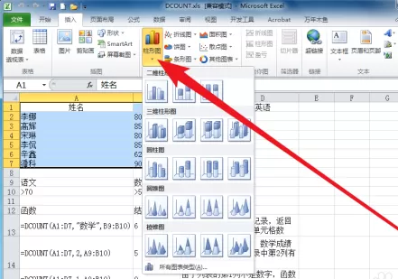 Excel做出百分比堆积圆锥图的方法