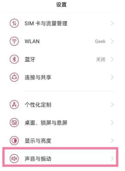 一加9r如何使用按键静音?一加9r按键静音使用方法