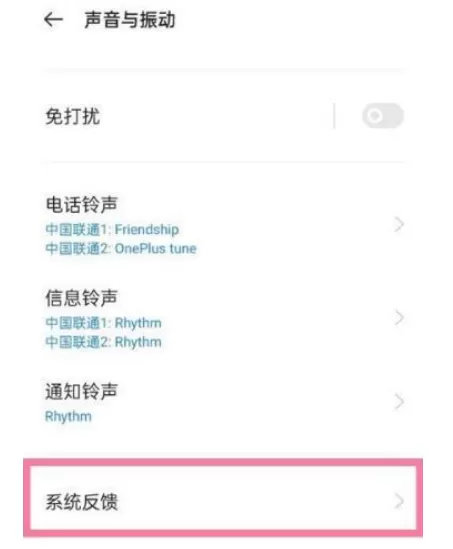 一加9r如何使用按键静音?一加9r按键静音使用方法
