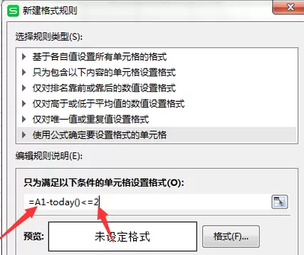 Excel日期提醒设置方法