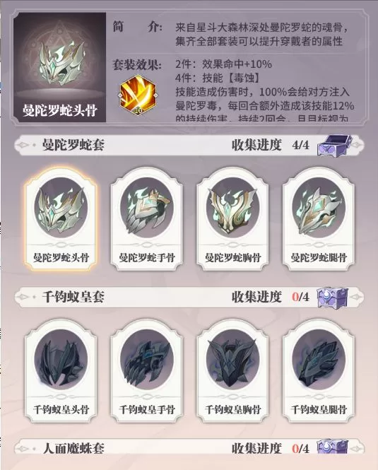 斗罗大陆武魂觉醒怎么换武魂 斗罗大陆武魂觉醒怎么换主角武魂