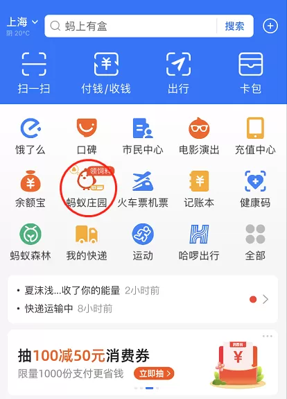 支付宝如何提高小鸡心情值?支付宝提高小鸡心情值的教程