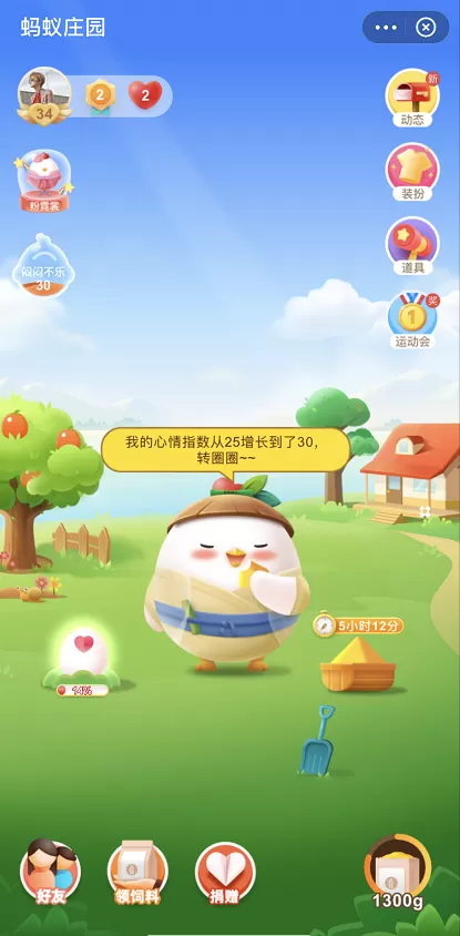 支付宝如何提高小鸡心情值?支付宝提高小鸡心情值的教程