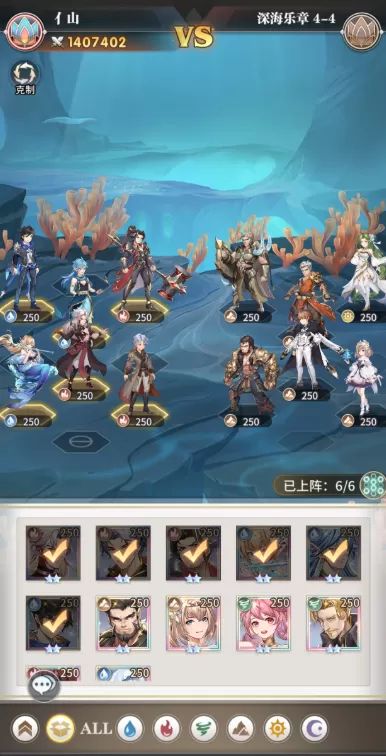 斗罗大陆武魂觉醒深海乐章4-4通关阵容攻略 斗罗大陆武魂觉醒深海乐章4-4怎么过?