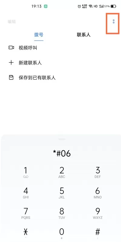 真我gt如何设置来电闪光灯?真我gt设置来电闪光灯教程
