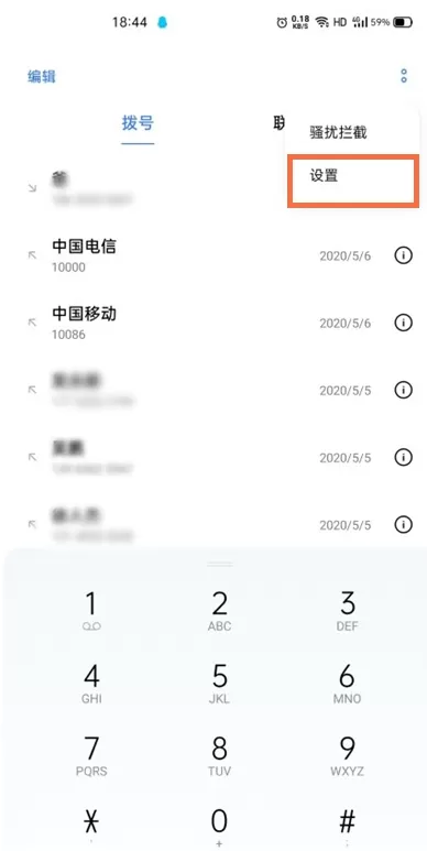 真我gt如何设置来电闪光灯?真我gt设置来电闪光灯教程