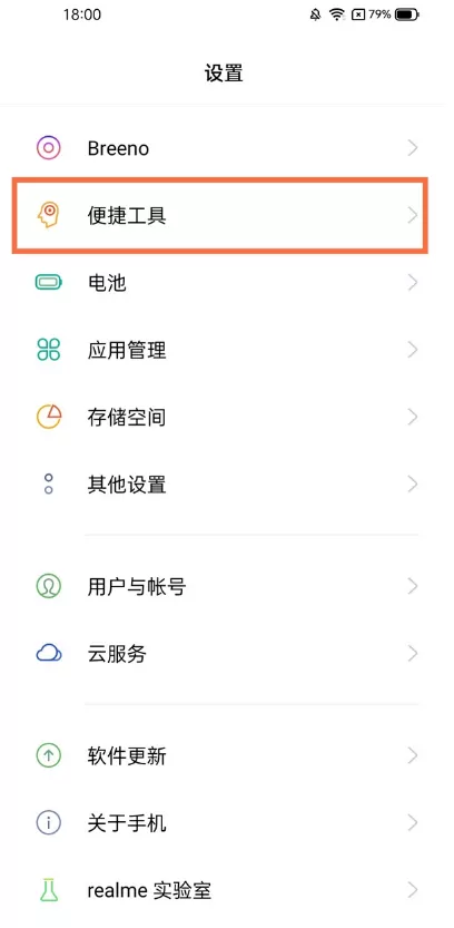 真我gt如何开启双击亮屏?真我gt设置双击亮屏手势唤醒教程
