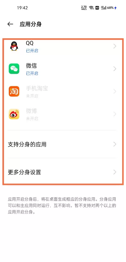 真我gt这么开启应用分身?真我gt开启应用分身教程