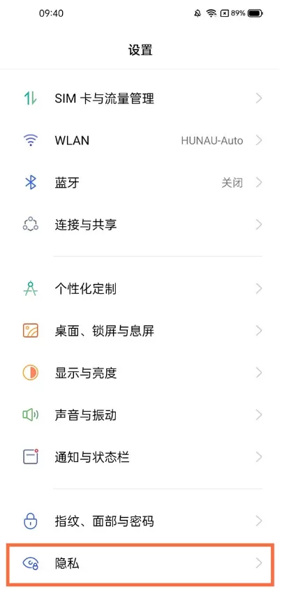真我x7pro至尊版如何设置儿童模式?真我x7pro至尊版设置少儿模式方法