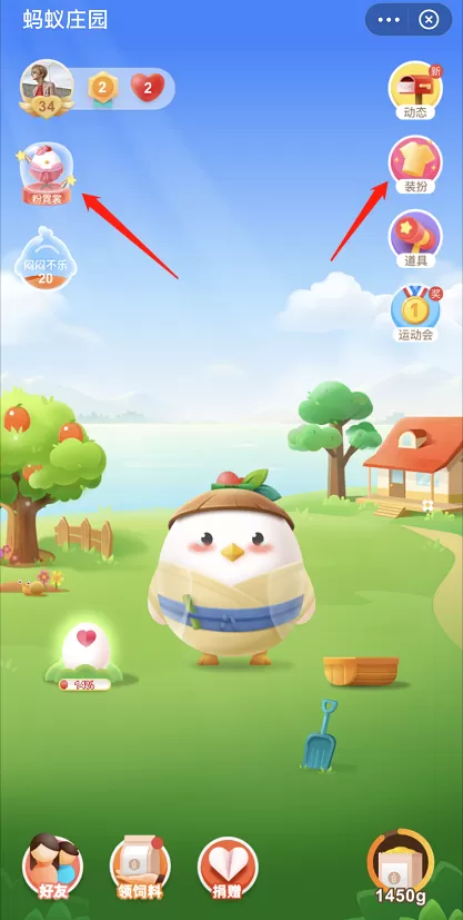 支付宝蚂蚁庄园粉霓装在哪获得?支付宝获得蚂蚁庄园粉霓装的教程