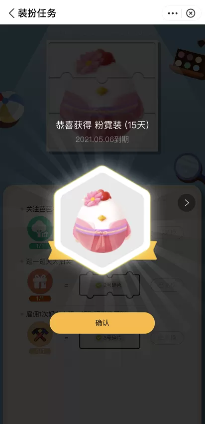 支付宝蚂蚁庄园粉霓装在哪获得?支付宝获得蚂蚁庄园粉霓装的教程