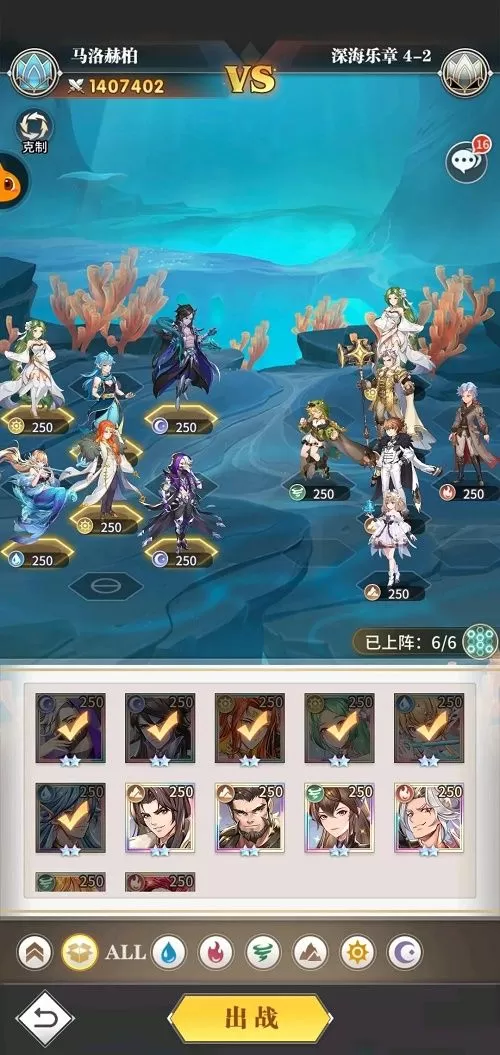 斗罗大陆武魂觉醒深海乐章5-2怎么过?斗罗大陆武魂觉醒深海乐章5-2通关方法
