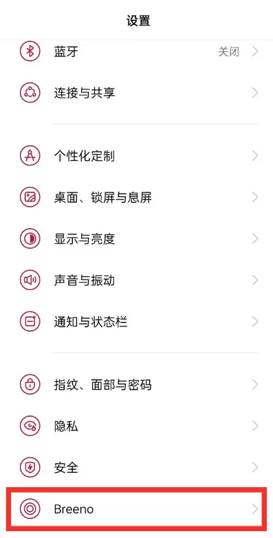 一加9如何设置breeno识屏?一加9设置breeno识屏方法
