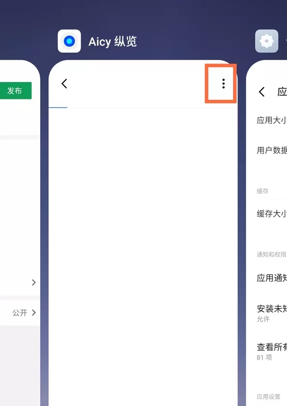 魅族18桌面如何分屏?魅族18分屏桌面的教程