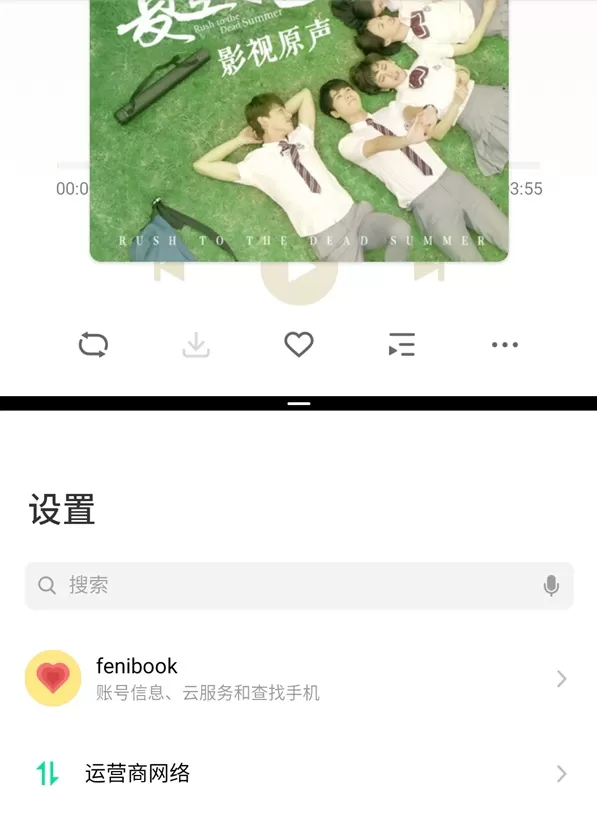 魅族18桌面如何分屏?魅族18分屏桌面的教程