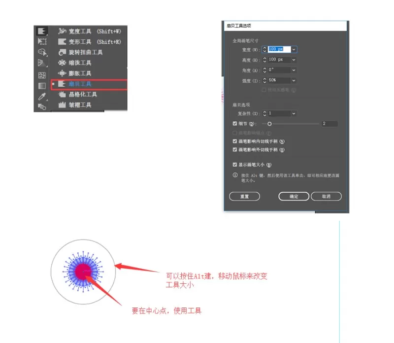 ai制作艺术三维混合效果的操作方法