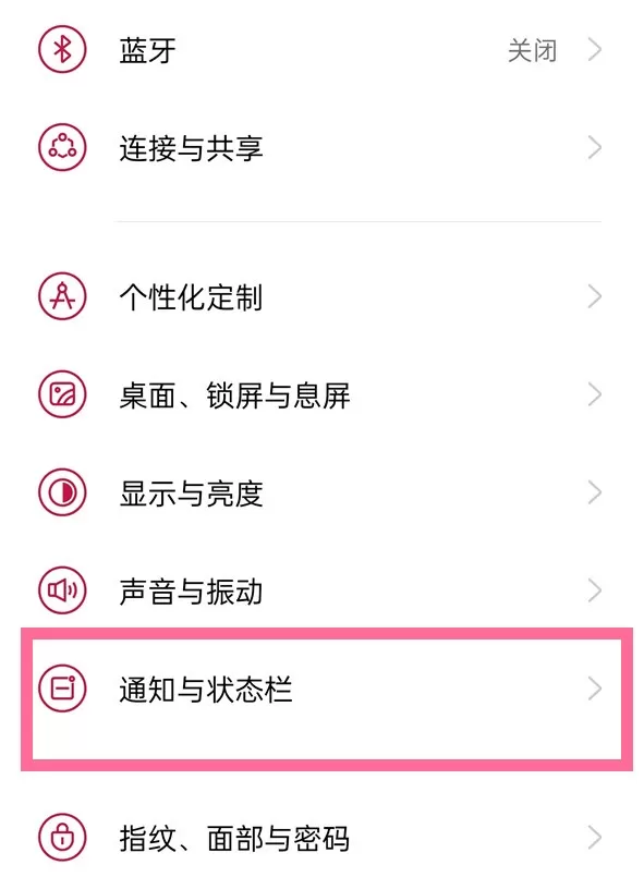 一加9r收到通知怎么亮屏?一加9r打开收到通知亮屏方法
