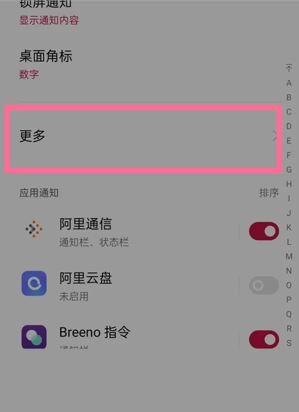 一加9r收到通知怎么亮屏?一加9r打开收到通知亮屏方法