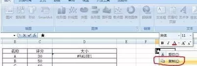 Excel利用公式制作星星图的操作过程