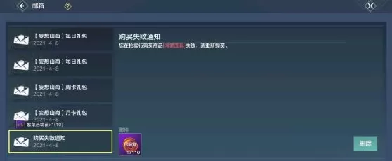 妄想山海拍卖行怎么赚钱?妄想山海拍卖行赚钱方法