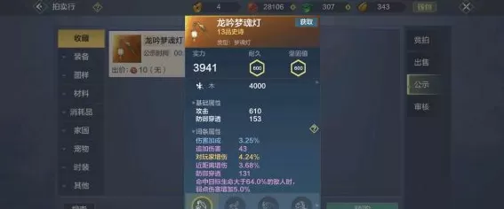 妄想山海拍卖行怎么赚钱?妄想山海拍卖行赚钱方法