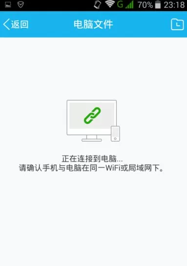 手机qq如何实现远程控制电脑?手机qq实现远程控制电脑方法
