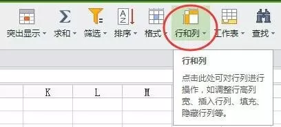 wps表格设置格子大小的操作方法