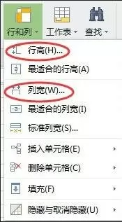 wps表格设置格子大小的操作方法