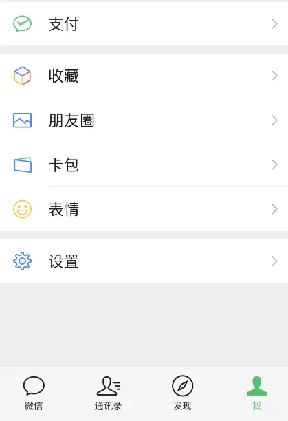 微信键盘插件怎样启用?微信键盘插件启用方法分享
