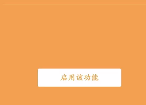 微信键盘插件怎样启用?微信键盘插件启用方法分享