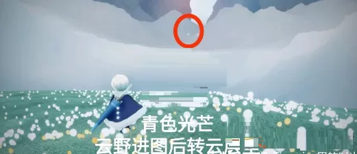 光遇4月9日每日任务怎么做?光遇4月9日每日任务完成攻略