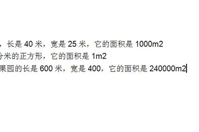 word快速输入上标的操作方法
