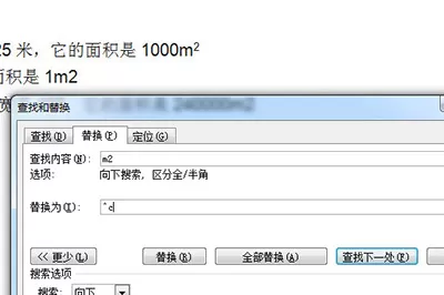 word快速输入上标的操作方法