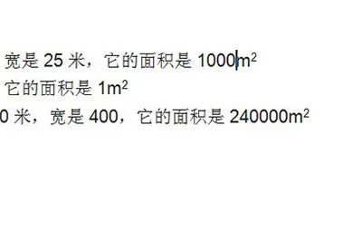 word快速输入上标的操作方法