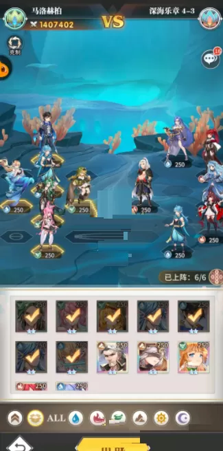 斗罗大陆:武魂觉醒深海乐章4-3怎么过?斗罗大陆:武魂觉醒深海乐章4-3通关攻略