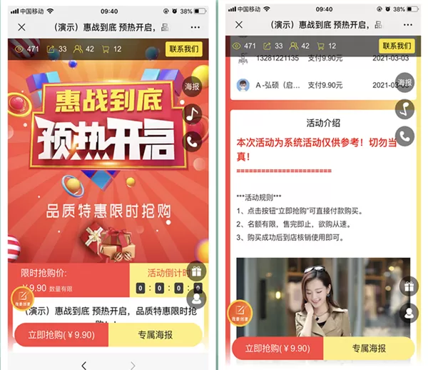 公众号里的微信秒杀活动怎么做?微信秒杀活动链接怎么制作