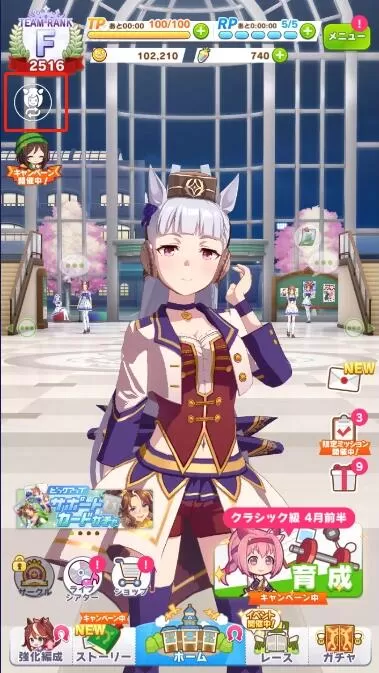 赛马娘怎么换看板娘 赛马娘看板娘更换攻略
